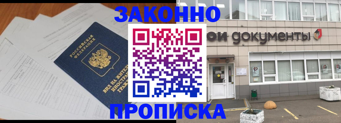 прописка поиск в Узловой