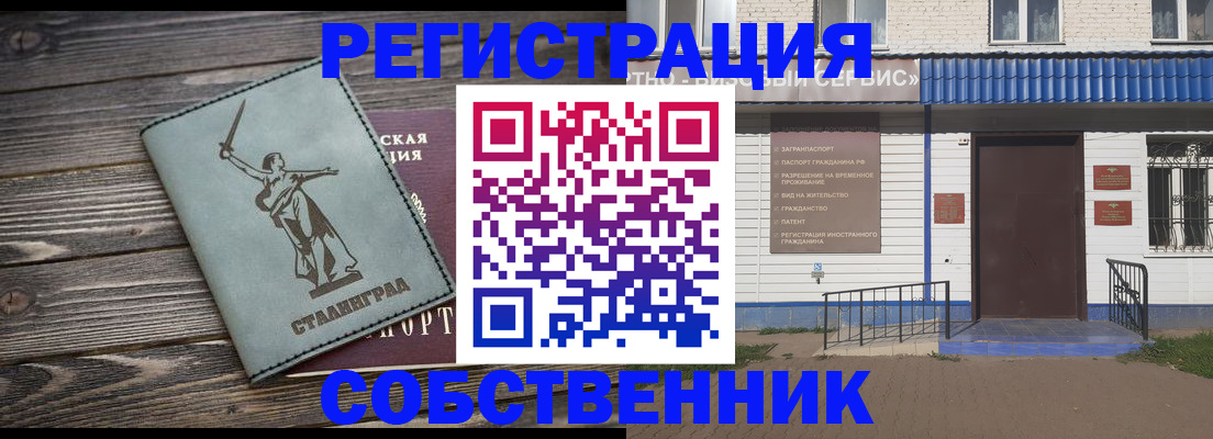 прописка ребенка в Узловой