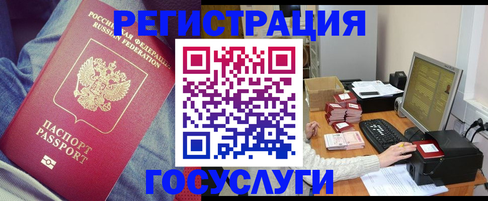 прописка для работы в Узловой